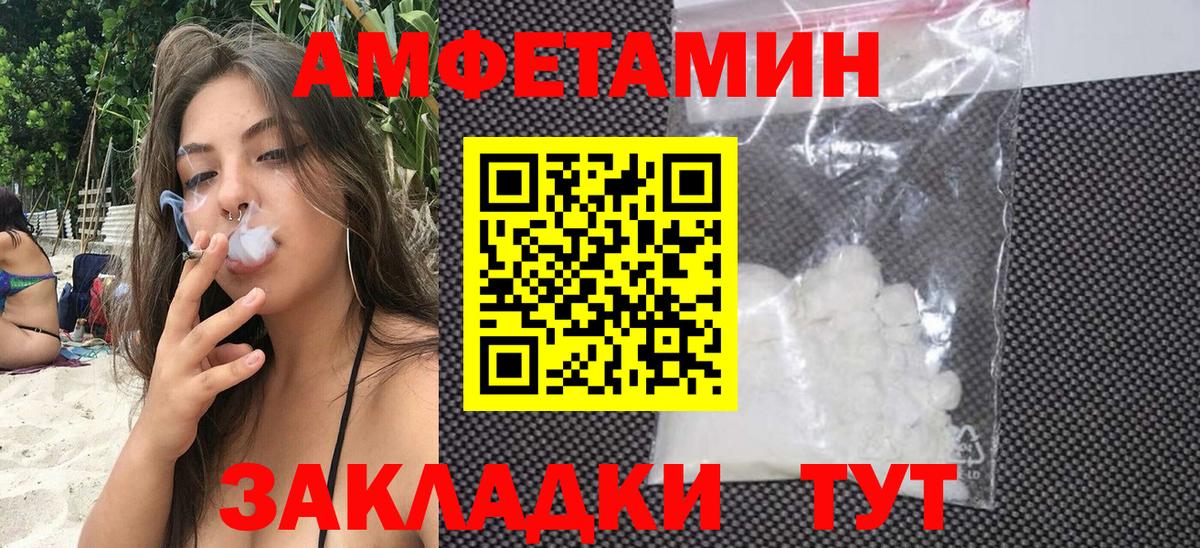 АМФ  Вход с VPN  Дзержинск  Амфетамин Premium 