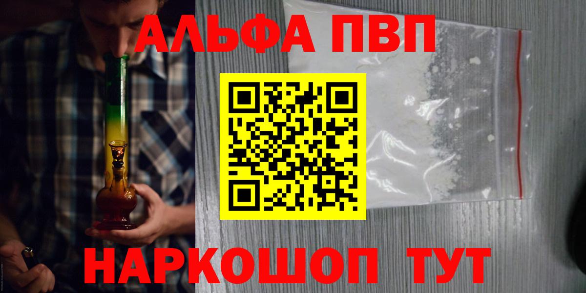 A-PVP крисы CK  A-PVP  Дзержинск  Alpha PVP VHQ  Вход с VPN 
