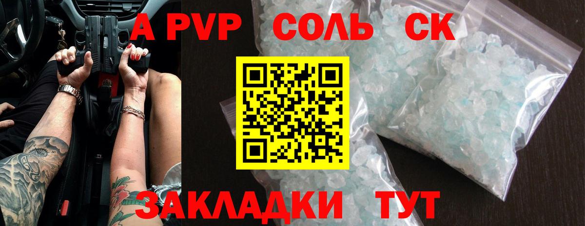 Alfa_PVP  Alfa_PVP VHQ  Дзержинск  Альфа ПВП Crystall  Alfa_PVP кристаллы 
