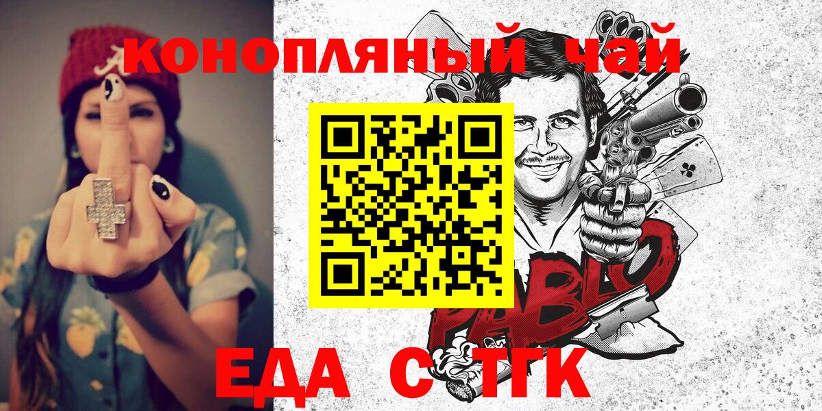 Дзержинск  Cannafood конопля  Вход с VPN 