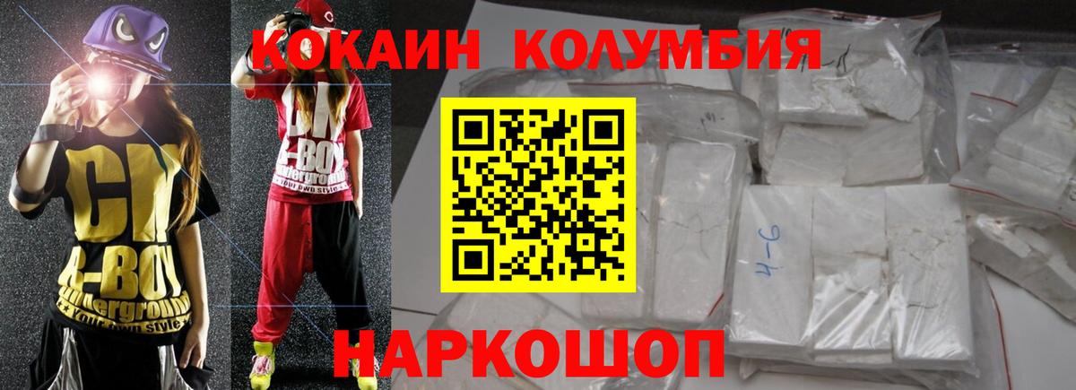 Кокаин 98% Дзержинск