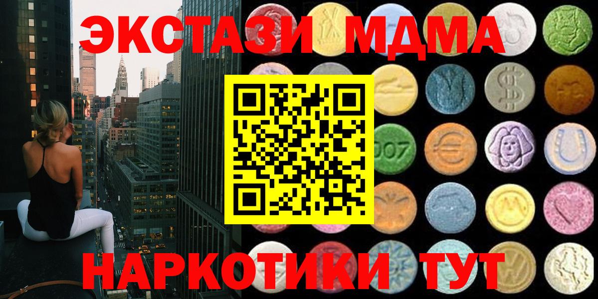 Ecstasy 280 MDMA  Экстази  Дзержинск  ЭКСТАЗИ диски 