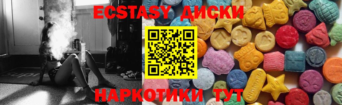 Ecstasy VHQ Дзержинск
