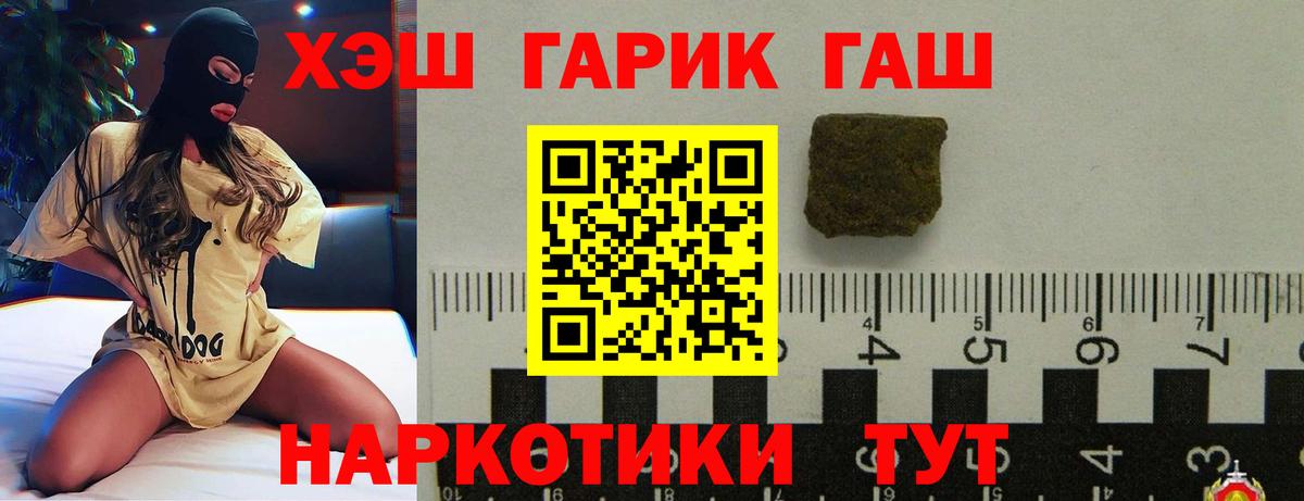 Дзержинск  ГАШ гашик  Гашиш  Вход с VPN 
