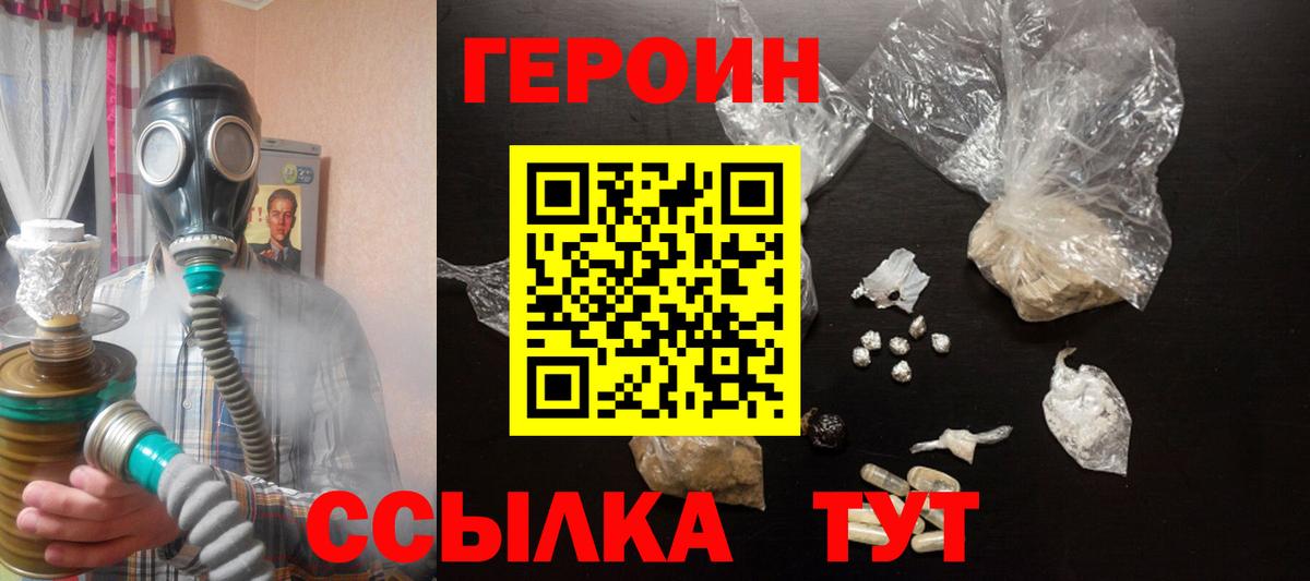 Дзержинск  ГЕРОИН хмурый  Вход с VPN 