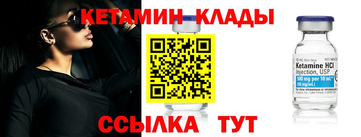 Кетамин VHQ  Вход с VPN  Кетамин ketamine  Дзержинск 