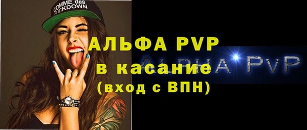 альфа пвп Михайловск
