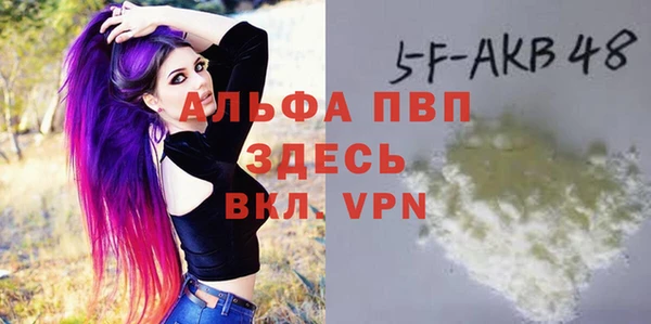 альфа пвп Михайловск