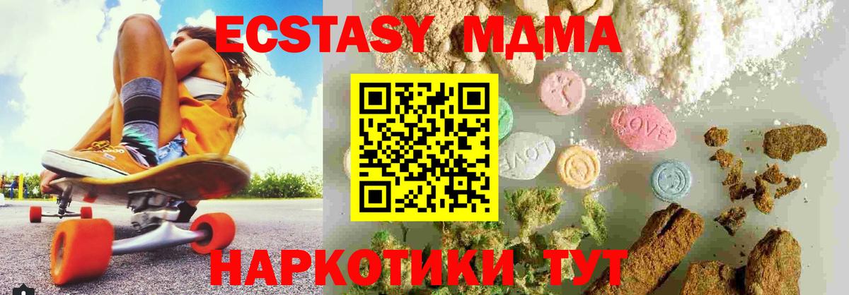 MDMA молли  Дзержинск 