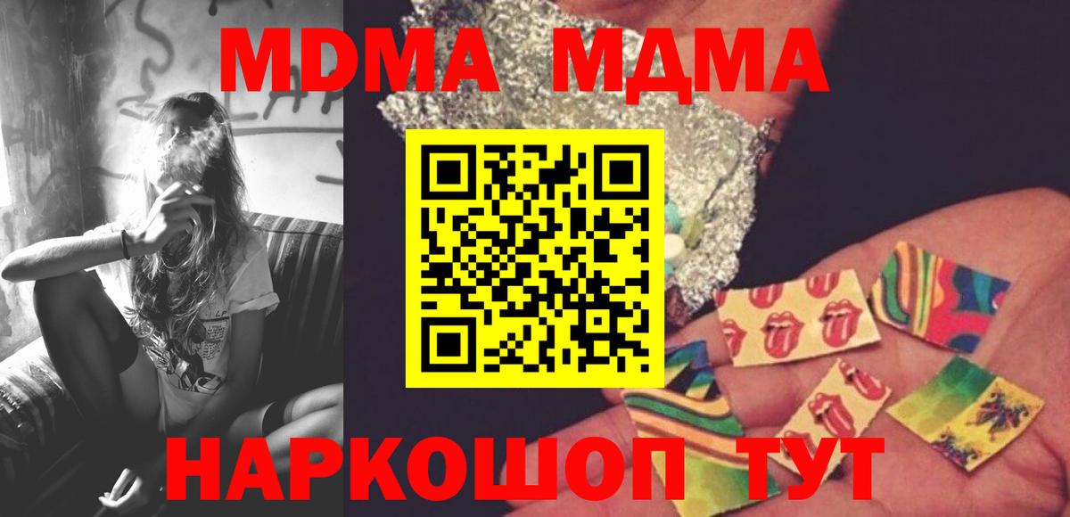 Дзержинск  МДМА  Вход с VPN  MDMA молли  MDMA VHQ 