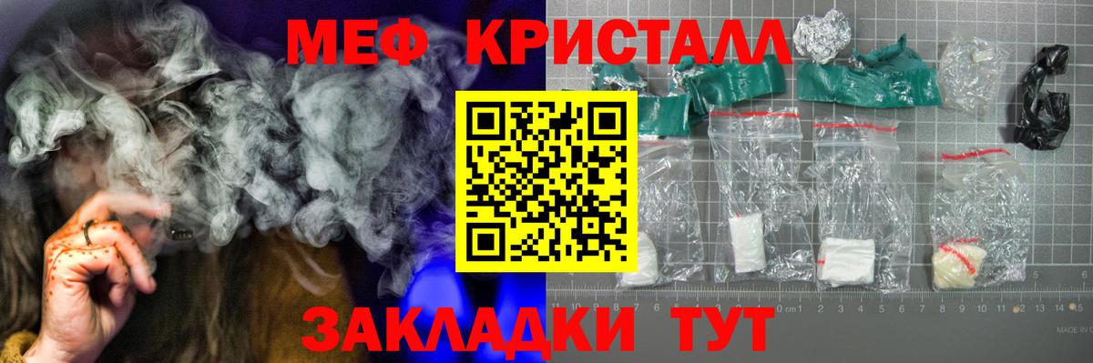 Мефедрон  Дзержинск  МЕФ кристаллы  МЕФ мяу мяу 