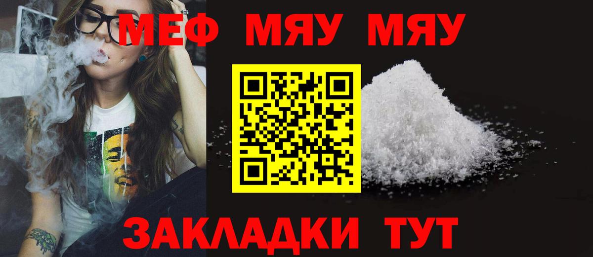 МЕФ кристаллы Дзержинск