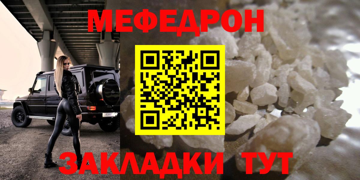 Меф мука Дзержинск