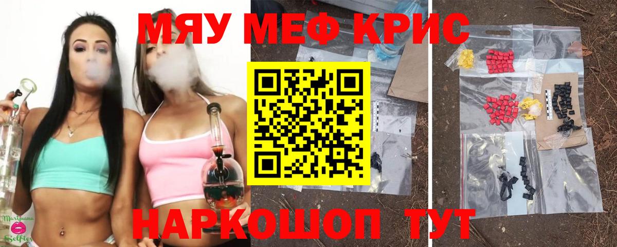 Мефедрон мяу мяу  Вход с VPN  Дзержинск 
