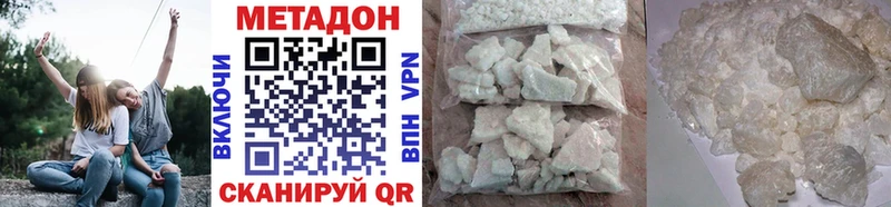Метадон methadone купить наркотики сайты Дзержинск