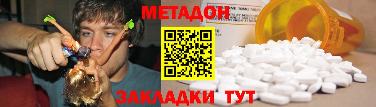 МЕТАДОН мёд  Вход с VPN  Метадон белоснежный  Дзержинск 