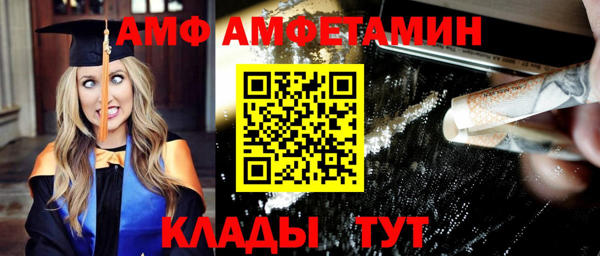 МЕТАМФЕТАМИН Декстрометамфетамин 99.9%  Дзержинск 