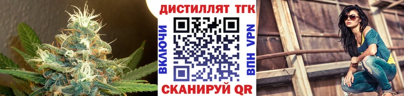 ТГК жижа купить цена Дзержинск