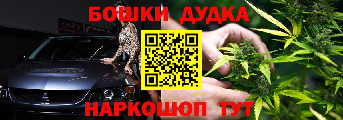 Канабис Bruce Banner Дзержинск